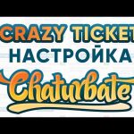aplikacja Chaturbate Crazy Ticket